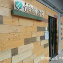 솔터이비인후과 네이버블로그