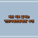 천안자생한방병원 티스토리
