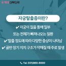 자궁탈출증 원인부터 수술까지 | 80대 고령 환자의 성공적 치료 이야기