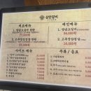 삼안갈비촌