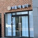연세우유당진 네이버블로그