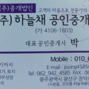 하늘채태양공인중개사사무소 이미지