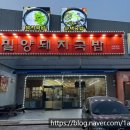 강산애뜰밀양돼지국밥 이미지