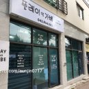 가베수학교습소