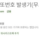 행운로또 이미지