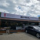 금남리맛집 금남막국수 면빨 제대로 찐 육수