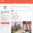 청담고기에청춘을담다 - 화성시 동탄순환대로 257 | 청담고기에청춘을담다