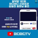 대한무용의학협회