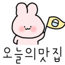 두레통닭 매교역점 이미지