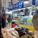 지에스25구리시장점 | 구리수산시장 대방어 킹크랩 '경기수산' 픽업 후기