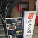 요코 | [일본]후쿠오카 어서와 우설은 처음이지? “요코마사” 후기