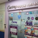 커브스천호클럽 이미지