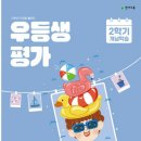 멘토스영수전문학원 - 구미시 도봉로 82 | 멘토스영수전문학원