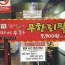 닭치고돼지 네이버블로그