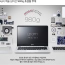 LG 그램노트북 13z940-mflgl / I5 4세대 4200U / SSD 128g /풀HD 이미지