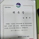 음성읍 주민자취 위원으로 선발되면서 이미지