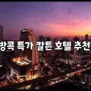 호텔칼튼 이미지