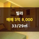 33부동산공인중개사사무소 이미지