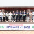 새솔밭 충청타임즈