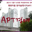 동아솔레시티 티스토리