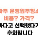 금촌주유소