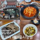 새마을로1R-23 | 잠실새내 새마을시장 분식집 홍코너 떡볶이,순대 내돈내산