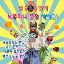 설모찌