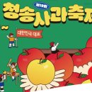 청송사과 네이버블로그