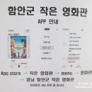 함안군작은영화관 이미지