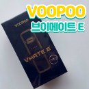 동춘동 전자담배 부푸 브이메이트e 추천 솔직후기