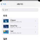 세븐일레븐 회현희망점 | 아이폰 애플페이 파스모(PASMO) 설치 및 충전 방법 (현대카드 없을 경우)