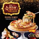 엔젤피자 이미지