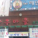 송탄우체국 주변 이미지