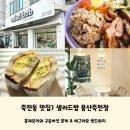 샐러드야 죽전점 | 죽전동 맛집) 건강한 한끼 식사를 하고 싶을 때 &#39;샐러드밥 용산죽전점&#39; 포케 및 샌드위치 후기