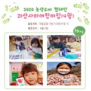 사리어린이집 이미지