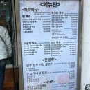 청송능이한방백숙 | [경북 영주맛집] 영주현지인맛집 먹골집 후기 (누룽지 닭백숙 추천)