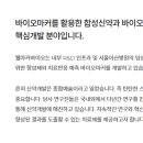 주식회사 싸이토젠 이미지