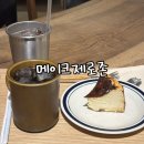 제로존 - 전주시 완산구 효자로 323 | 망원동 데이트 코스 아늑한 카페와 유니크한 빈티지 쇼룸 메이크제로존
