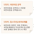 공립 사랑숲어린이집 네이버블로그