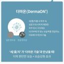 일이오에스 | 오가니시티 세라리포닉 3.1.1 리포좀 리뉴얼 뭐가 달라졌을까? + 같이쓰면 좋은 에스트라아토베리어365...