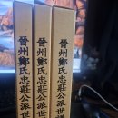 충장공파30세손 정완석입니다 이미지