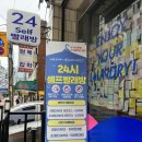 워시엔조이셀프빨래방독산