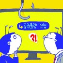 불법 사기 사이트 주의보 내린 에코프로 이미지