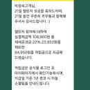 환금신발 | 발편한 운동화 르무통 구매후 21일 챌린지 성공하면 100% 환급