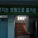 조봉초등학교 이미지