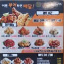 부어치킨 별내점
