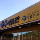 고령성주축협한우명품관 이미지