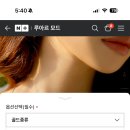 루아르모드