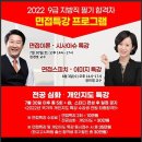 청주 한교고시학원에서 면접특강 진행합니다. (7월 30일~ ) 이미지