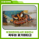 부개어린이도서관(1) 이미지